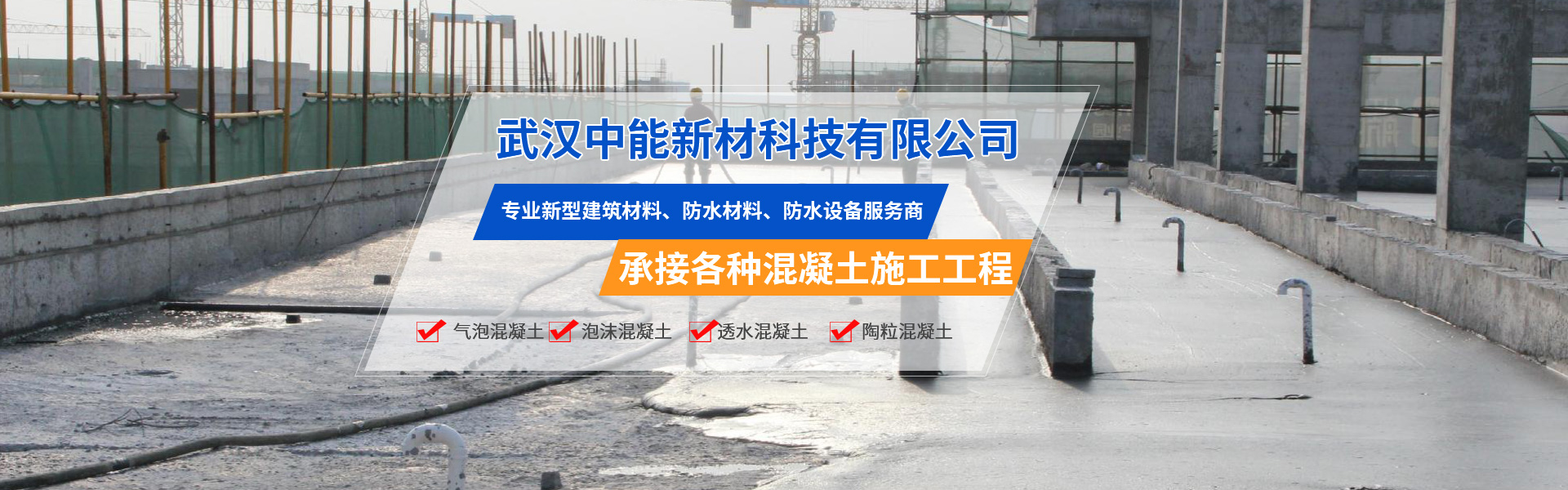武漢發泡水泥價格